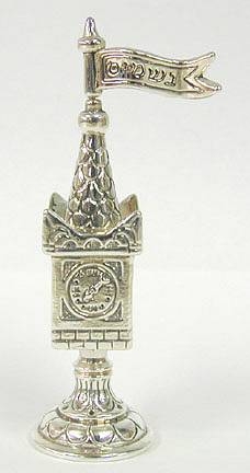 Sterling Silver Miniature Spice Tower / Besamim 